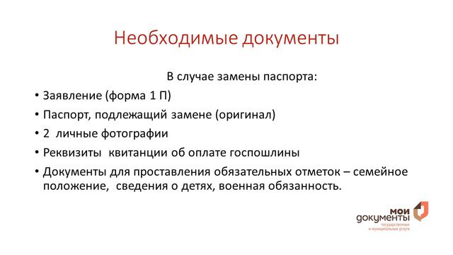 Паспорт гражданина РФ вариант 1 копия23 смотреть онлайн