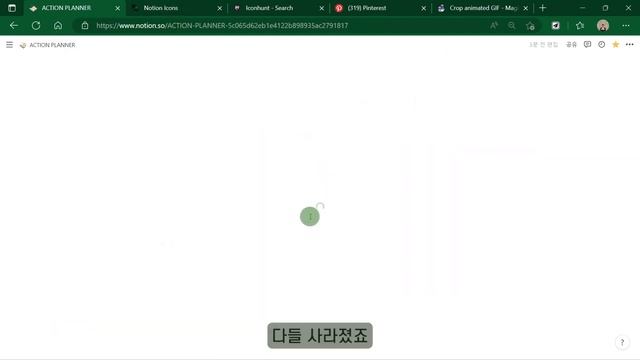 노션으로 일정관리 자동화하기 | Notion Tutorial✨ | 템플릿 공유 [플래너 대시보드, 꾸미기, ActionDB, 다이어리, 스케줄러] смотреть онлайн