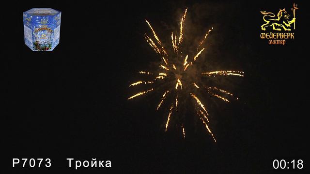 Р7073 Тройка смотреть онлайн
