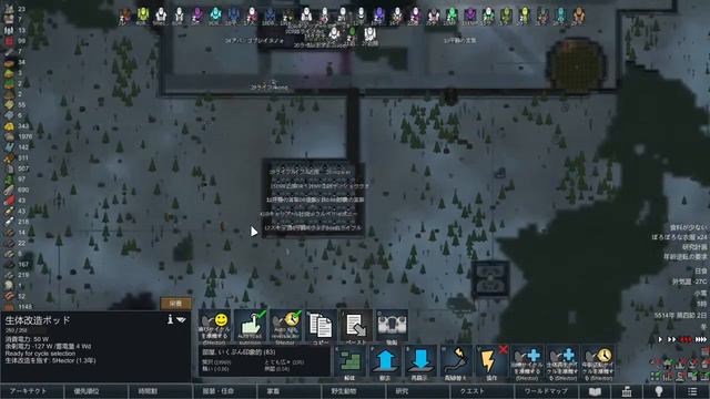 RimWorld 1.3 襲撃規模500% 勝ち目の無い楽しさ コミットメントモード + ノーポーズモッド 2nd #9