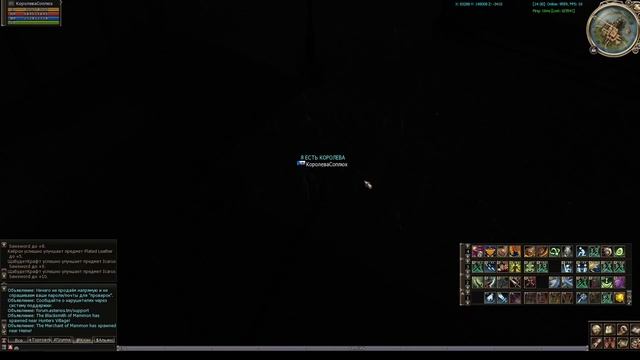 Moirai (Морай) бижутерия Барыга #35 Lineage 2 смотреть онлайн