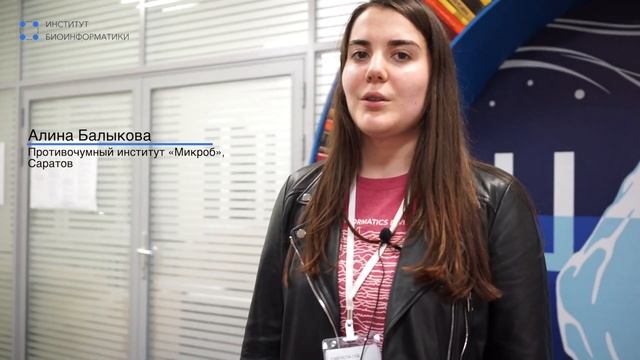 Летняя школа по биоинформатике 2019: как это было смотреть онлайн