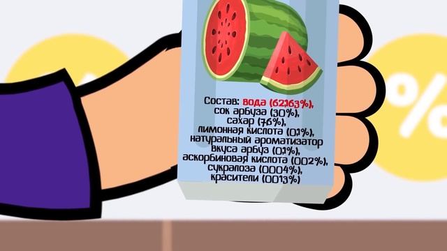 Почему ты никогда не купишь арбузный сок смотреть онлайн