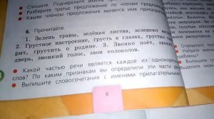 Гдз по русскому языку 4 класс часть 2 страница 6 упражнение 6