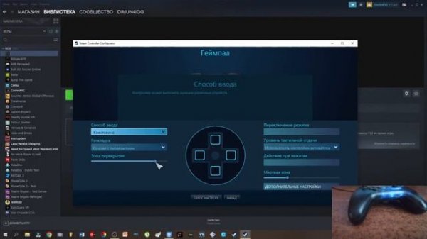 Как настроить беспроводной геймпад с гироскопом в steam