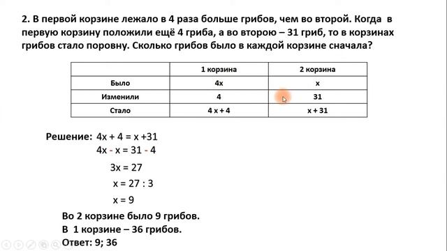 Подготовка к контрольной работе 1. Алгебра 7 класс. смотреть онлайн