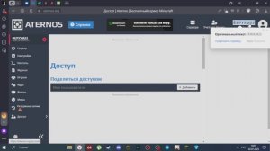 ПОЛНАЯ НАСТРОЙКА СЕРВЕРА || ATERNOS || ГАЙД