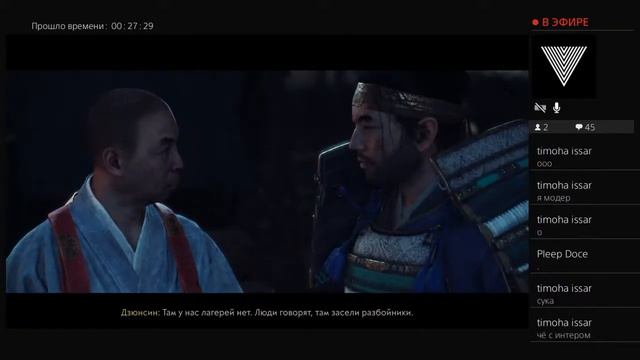 Ghost of tsushima#4Встреча с госпожой Масако. смотреть онлайн