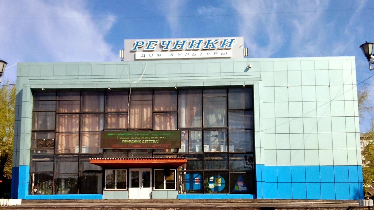 Прямая трансляция пользователя МБУК ДК РЕЧНИКИ смотреть онлайн