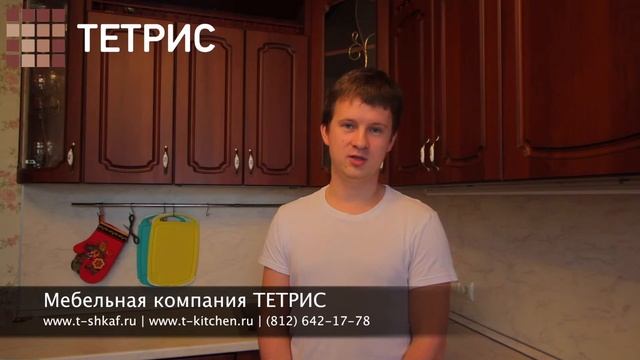 Мебельная Компания ТЕТРИС - отзыв клиента о кухне и прихожей на заказ смотреть онлайн