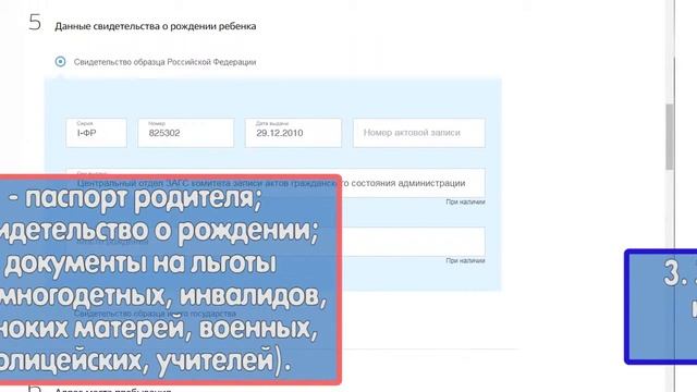 Полезно знать: как записать ребенка в детский сад? смотреть онлайн