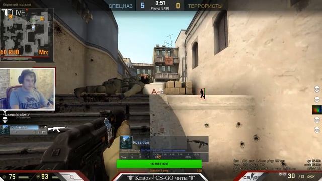 играем в CS GO с читами stream [MIDNIGHT] смотреть онлайн