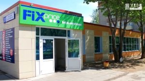 Работа в fix price (фикс прайс) ЧЕСТНЫЙ ОБЗОР