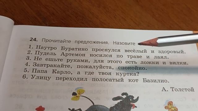 15.09 русский язык домашнее задание смотреть онлайн