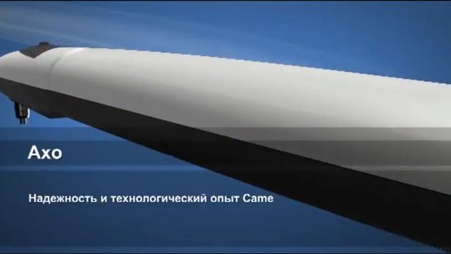 Линейный привод для распашных ворот AXO смотреть онлайн