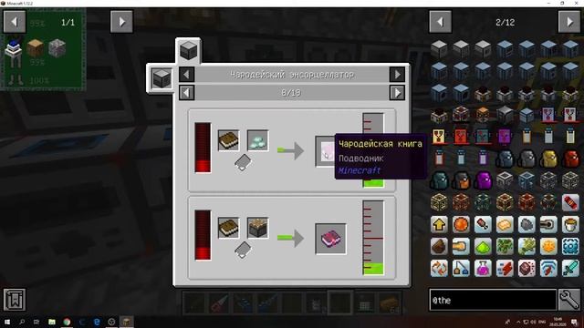 Minecraft 1.12.2 Thermal Foundation 2 смотреть онлайн