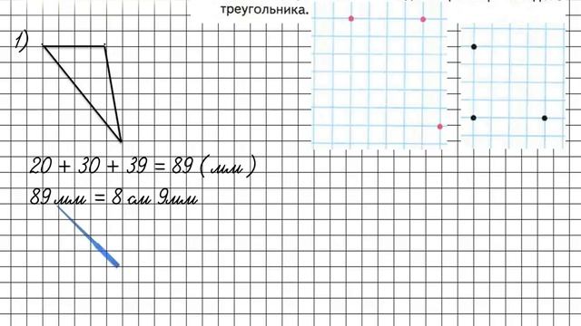 Страница 6 Задание 8 – Математика 2 класс (Моро) Часть 2 смотреть онлайн
