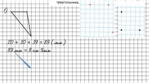Страница 6 Задание 8 – Математика 2 класс (Моро) Часть 2