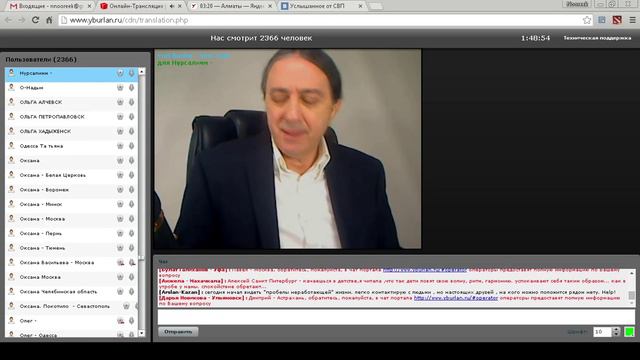 Юрий Бурлан смотреть онлайн