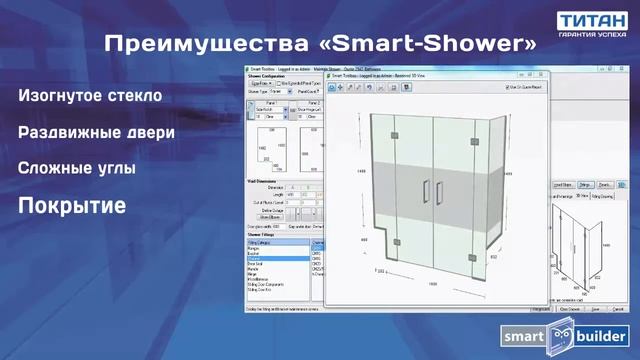 Smart-Shower - модуль для проектирования душевы(1) смотреть онлайн