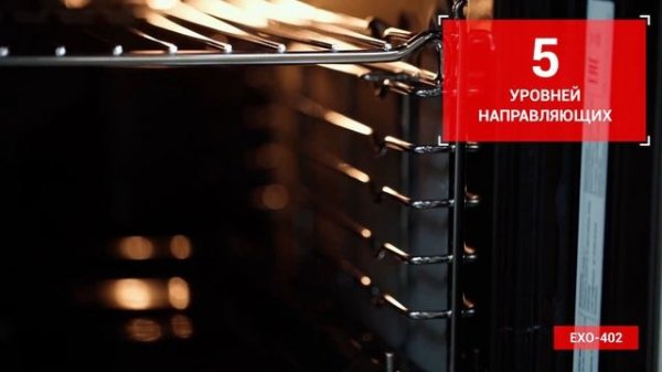 Духовой шкаф EXITEQ EXO-402. Полный обзор.