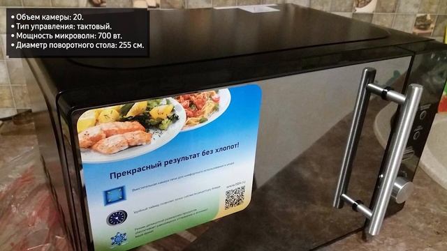 Микроволновая печь BBK 20MWG-732T/B-M смотреть онлайн