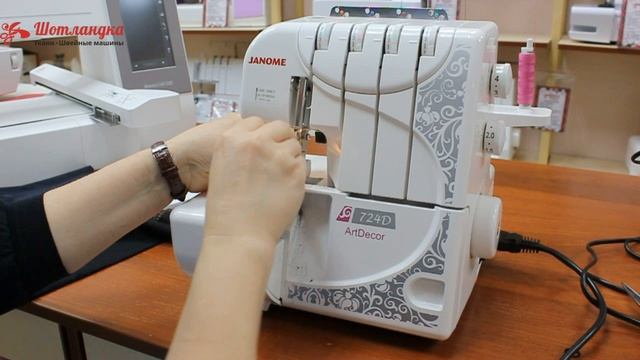 Janome 724D ArtDecor - обзор оверлока смотреть онлайн