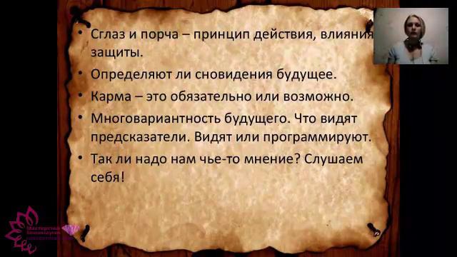 НатаГерман12 12 14 ЭзотерическиеСтрашилки смотреть онлайн