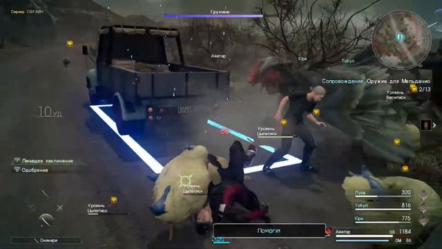 ПРАХОЖДЕНИЕ FINAL FANTASY XV WINDOWS EDITION ТОВАРИЩИ ЧАСТЬ 9 смотреть онлайн