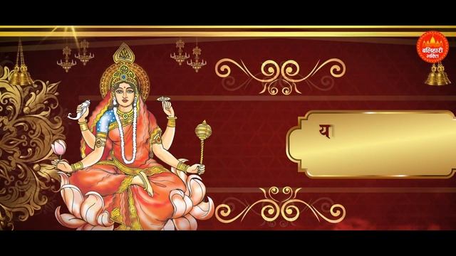 नवरात्रि नवमी दिवस। या देवी सर्व भूतेषु सिद्धिदात्री रूपेण संस्थिता।Maa Siddhidatri Mantra #navratr смотреть онлайн