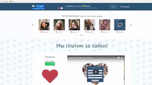 как вконтакте сделать много лайков фото смотреть онлайн