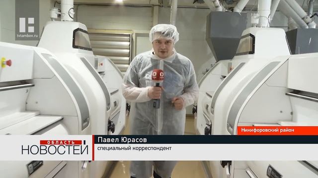Как работает крупнейшее предприятие-поставщик муки Тамбовской области смотреть онлайн