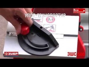 Шлифовальный станок ЗУБР ЗШС-500