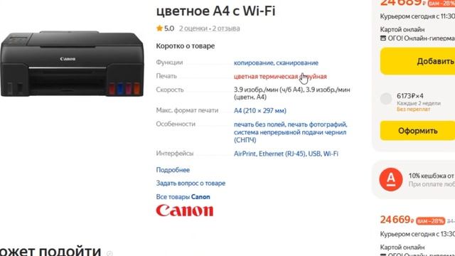 ТОП-5 МФУ Canon с Яндекс Маркета. Рейтинг смотреть онлайн