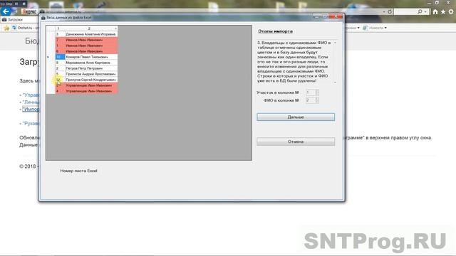 Импорт в программу смотреть онлайн