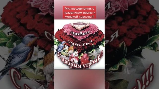 с 8 марта/с весной/женщины/ смотреть онлайн