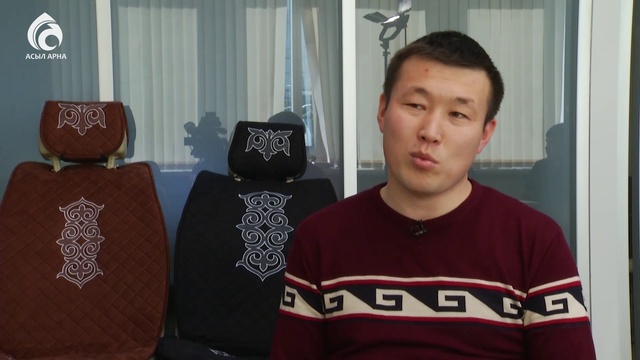 Авто жапқыш \ Ұлт нақышы \ Асыл арна