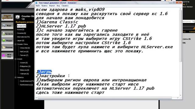 раскрутка сервера мичурин-00001 смотреть онлайн