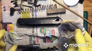 Воронение клевером, Ballistol Shnell-brunierung