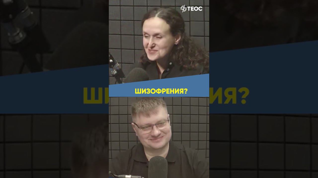 Гениальность или шизофрения? смотреть онлайн
