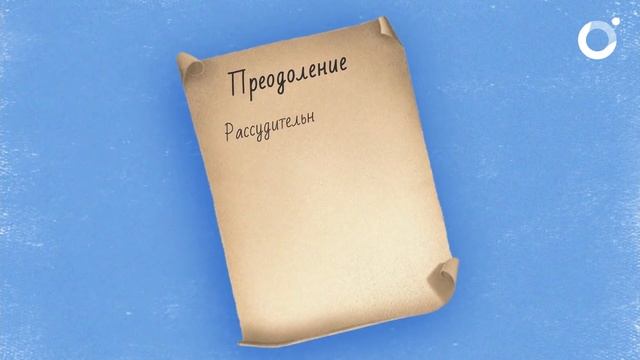 Философия стоицизма за 10 минут