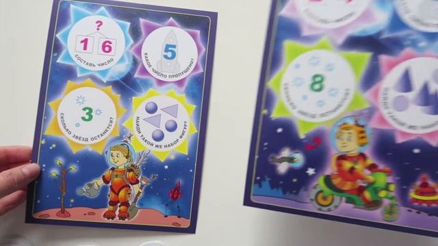 Игротека Татьяны Барчан, лото "Космическая математика", игра от ЦОТР Ребус | Учимся считать играя смотреть онлайн