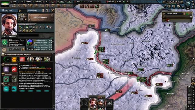 Панджшерский лев берет власть в Афганистане в HEARTS OF IRON 4 millennium dawn #1 смотреть онлайн