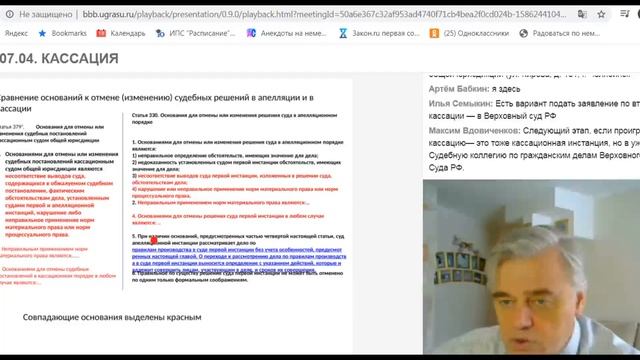 Кассация ЛЕКЦИЯ смотреть онлайн