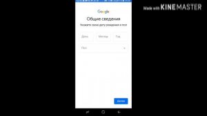 Как создать аккаунт на Android.
