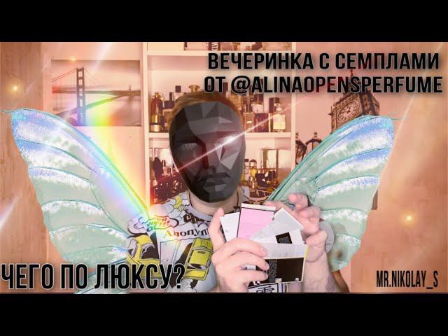 ПОСЫЛКА ОТ ПОДРУГИ / СЕМПЛЫ ЛЮКСА / JENNY GLOW смотреть онлайн