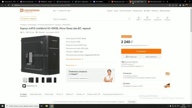Захотел купить новый корпус для пк, и офигел от цен. смотреть онлайн