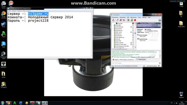 Team Speak 3 как зайти на сервер и в комнату смотреть онлайн