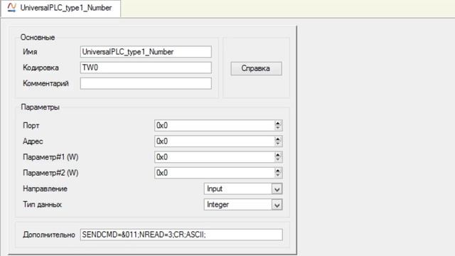 Подключение вакуумметра Мерадат к SCADA TRACE MODE смотреть онлайн