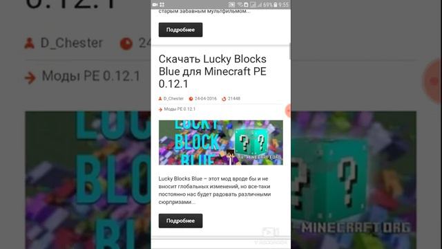 Как скачать маенкрафт на Самсунг легко и просто! смотреть онлайн
